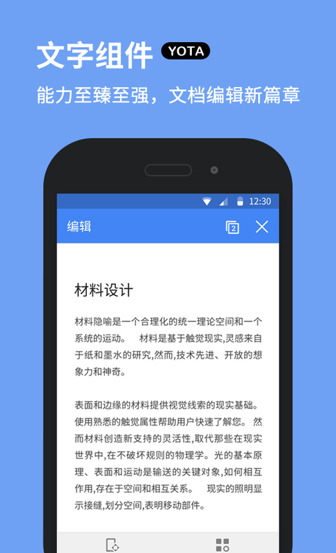 金山WPS Office Yota专版 for Android - APK Download