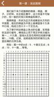 围棋训练大师 स्क्रीनशॉट 2