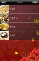 广州APP商圈 screenshot 3