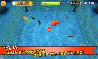 A Hungry Fish 3D スクリーンショット 2