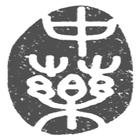 中藥學習題集 icon