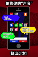 脱出游戏　声之寄托 Ekran Görüntüsü 1