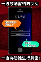 脱出游戏　声之寄托 Ekran Görüntüsü 2