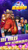 鲨鱼牌手－2016最新好玩专业又刺激的3D德州扑克游戏！ poster