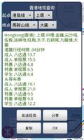 Hongkong Metro screenshot 1