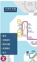 برنامه‌نما Hongkong Metro عکس از صفحه