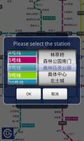 China Metro (Subway) اسکرین شاٹ 2