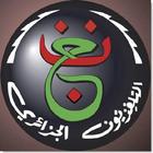 تردد قناة الجزائرية الارضية icon