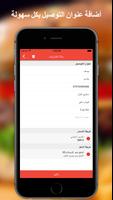 تطبيق طلبات للمطعم screenshot 3