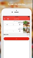 تطبيق طلبات للمطعم screenshot 2