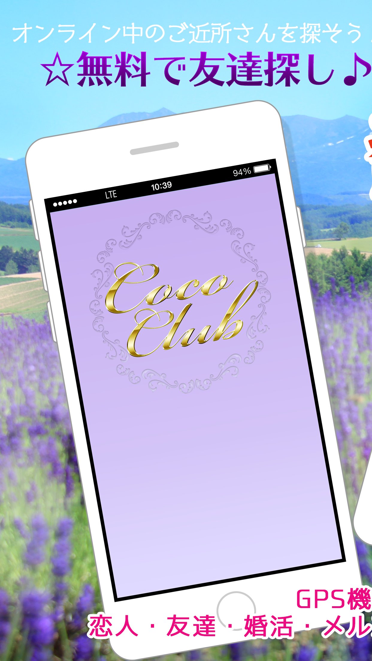COCO倶楽部 APK for Android Download