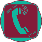 تسجيل المكالمات تلقائيا بسرية 2018 icône