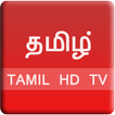 Watch Tamil TV - LIVE HD