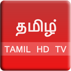 Watch Tamil TV - LIVE HD Zeichen