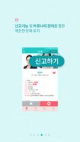 어필 screenshot 3