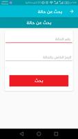 معمل العنان للتعويضات الأسنان скриншот 2