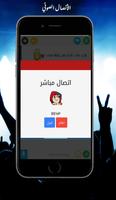 دردشة صوتية - ChatxChat imagem de tela 3