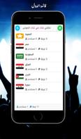 دردشة صوتية - ChatxChat poster