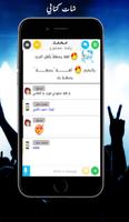 دردشة صوتية - ChatxChat Ekran Görüntüsü 2