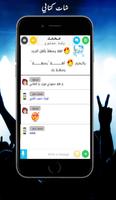 دردشة صوتية - ChatxChat capture d'écran 2