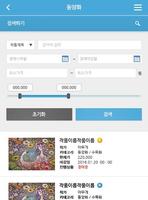 부스로 - 예술품 경매 판매 전시정보, 작가공모 screenshot 2