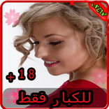 مطلقات و عازبات