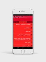 مطلقات و عازبات capture d'écran 2