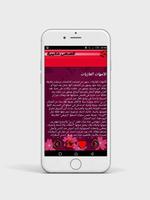 مطلقات و عازبات capture d'écran 3