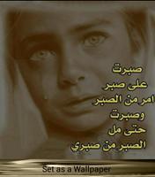 صور شعر عربي Affiche