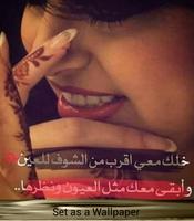 صور شعر عربي imagem de tela 1