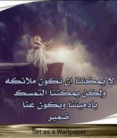 صور شعر عربي imagem de tela 2