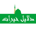 Dalail Ul Khairat ikon