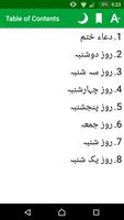 Dalail Ul Khairat capture d'écran 1