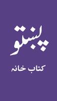 Pashto library الملصق