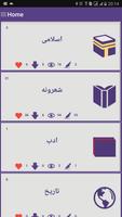 Pashto library 스크린샷 1