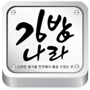 APK 김밥나라(대연점) , BIC