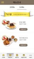 민즈오뎅, BIC ภาพหน้าจอ 3