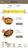 민즈오뎅, BIC ภาพหน้าจอ 2