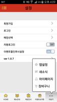 BIC, 기장JOBANG낙지(온천점) syot layar 3