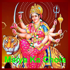 Maiya ka chola (Bhajans) icône