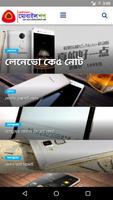 grameenphone Affiche