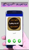 قواعد وتعليم دروس اللغة الدنماركية باللغة العربية الملصق