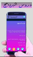 قواعد وتعليم دروس اللغة الدنماركية باللغة العربية تصوير الشاشة 1