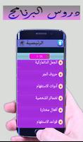 قواعد وتعليم دروس اللغة الدنماركية باللغة العربية تصوير الشاشة 2