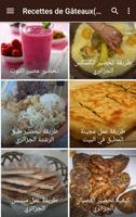 المطبخ الجزائري 2016 الملصق