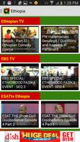 ETHIOPIA TV FREE স্ক্রিনশট 2