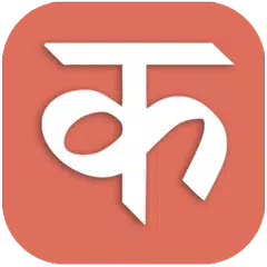 download Kahani - Hindi Stories, Shayari, Poem & Audiobooks APK