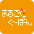 まるごとく〜ぽん