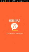 하이피플(high people) poster