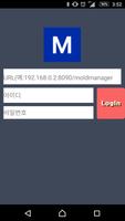 몰드매니저 Plakat